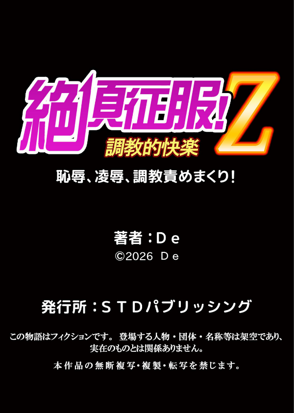 発情アプリでワカらせ開始〜教室で絶頂を繰り返すクラス女子たち【FANZA限定】【デジタル特装版】_18枚目の画像
